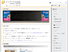Tablet Screenshot of index-press.co.jp